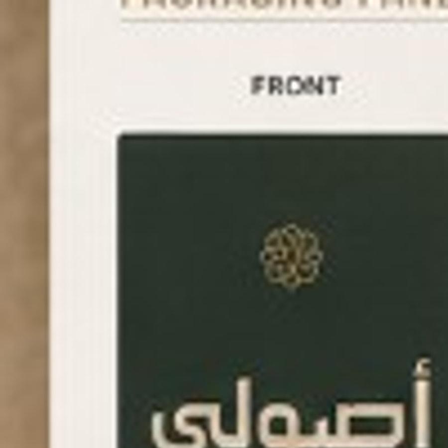 جل العطر النباتي